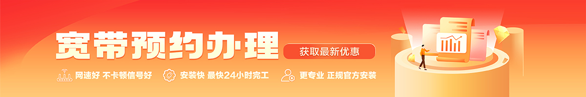 藁城宽带办理安装 藁城宽带在线办理入口